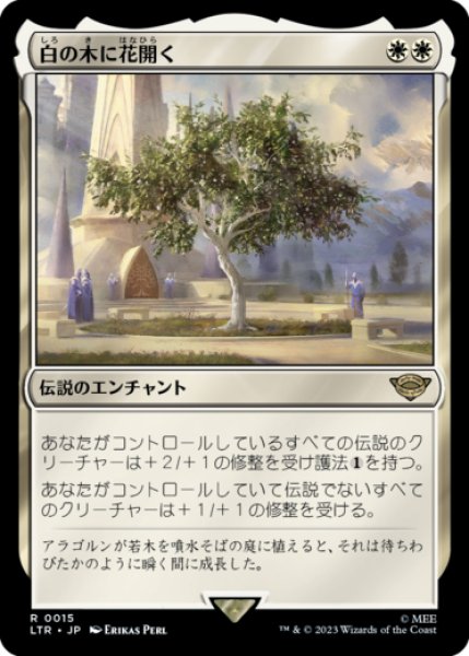 画像1: 白の木に花開く/Flowering of the White Tree 【日本語版】 [LTR-白R] (1)