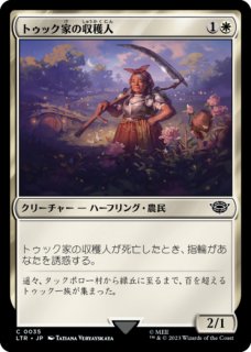 FOIL] オルサンクのパランティール/Palantir of Orthanc