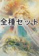 画像1: 指輪物語：中つ国の伝承 シーンボックス アートカード 全種セット 【英語版】 [LTR-アート] (1)