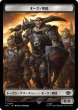 画像2: オーク・軍団/ORC ARMY (LTR・No.005) & オーク・軍団/ORC ARMY (LTR・No.006) 【日本語版】 [LTC-トークン] (2)