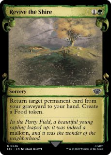 FOIL] 寺院の庭/Temple Garden (全面アート版、ギャラクシー仕様