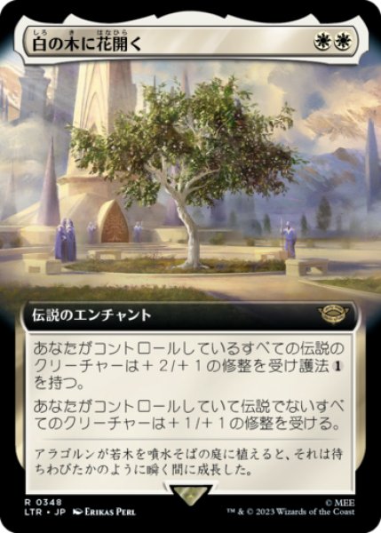 画像1: 白の木に花開く/Flowering of the White Tree (拡張アート版) 【日本語版】 [LTR-白R] (1)