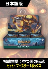 モダンホライゾン3 日本語版 プレイブースター 1BOX - シングルスター