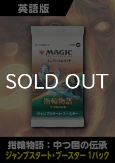指輪物語：中つ国の伝承 未開封商品 - シングルスター