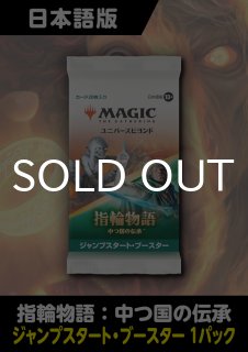 指輪物語：中つ国の伝承 未開封商品 - シングルスター