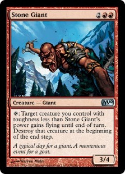 画像1: 石巨人/Stone Giant 【英語版】 [M10-赤U] (1)