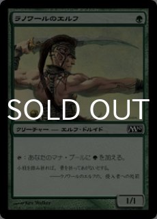 【ご確認用】基本セット2010 M10 foil ラノワールのエルフ 日本語 1 ご確認用】基本セット2010 M10 foil ラノワールのエルフ 日本語 1 ご