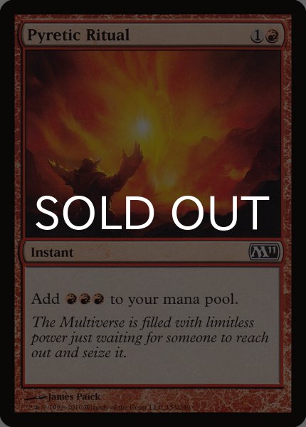 画像1: 発熱の儀式/Pyretic Ritual 【英語版】 [M11-赤C] (1)