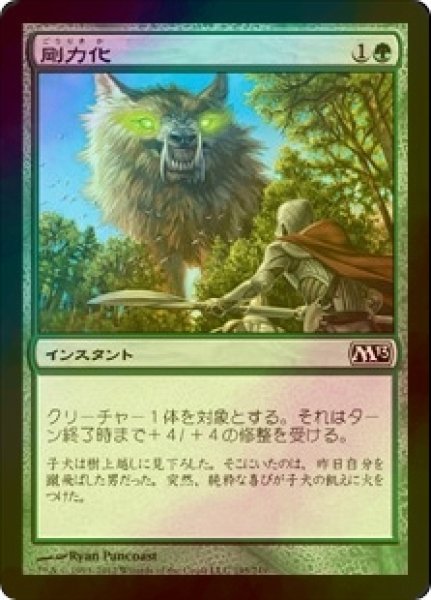 画像1: [FOIL] 剛力化/Titanic Growth 【日本語版】 [M13-緑C] (1)