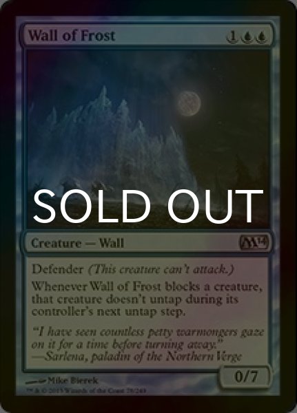 画像1: [FOIL] 霜の壁/Wall of Frost 【英語版】 [M14-青U] (1)