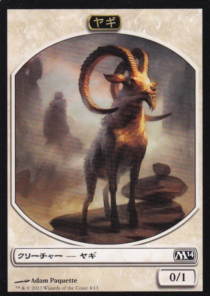 画像1: ヤギ/GOAT 【日本語版】 [M14-トークン] (1)