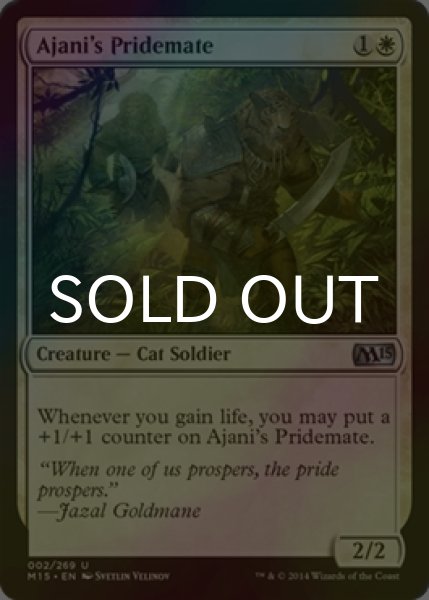 画像1: [FOIL] アジャニの群れ仲間/Ajani's Pridemate 【英語版】 [M15-白U] (1)