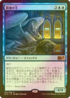 FOIL】【日】法をもたらす者、アゾール/Azor, the Lawbringer[金