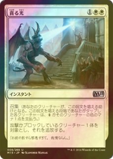 【foil】オアリムの詠唱　日本語　MTG オアリムの詠唱 (Orim's Chant) · Modern Horizons 3 (MH3) #323