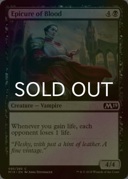 画像1: [FOIL] 血の美食家/Epicure of Blood 【英語版】 [M19-黒C] (1)