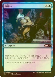 旅するチョコボ/Traveling Chocobo 【英語版】 [FIN-緑MR] - シングル