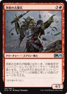 上流階級のゴブリン、マクサス/Muxus, Goblin Grandee 【日本語版