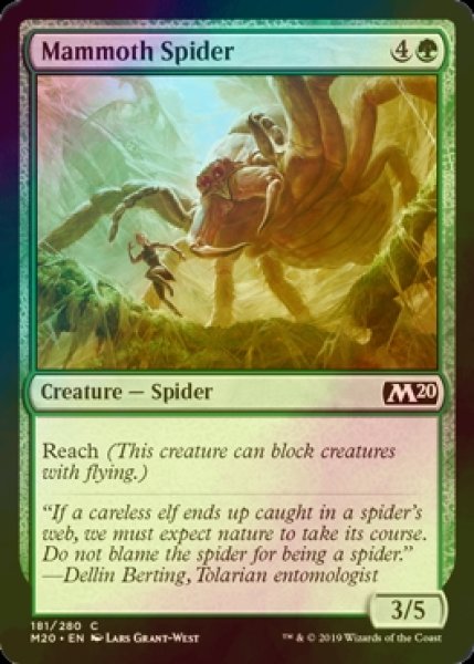 画像1: [FOIL] マンモスグモ/Mammoth Spider 【英語版】 [M20-緑C] (1)