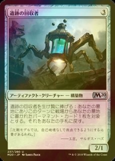 FOIL] ミシュラのガラクタ/Mishra's Bauble (旧枠・海外産