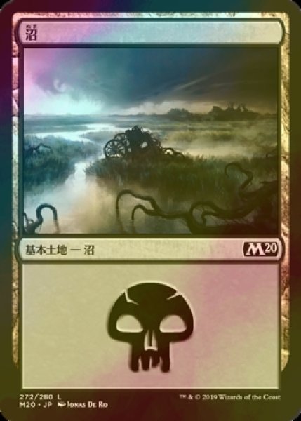 画像1: [FOIL] 沼/Swamp No.272 【日本語版】 [M20-土地C] (1)