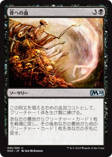 【ご確認用】統率者2021 戦闘書家 日本語 1枚　MTG 統率者（2021年版）』デッキリスト｜読み物｜マジック：ザ