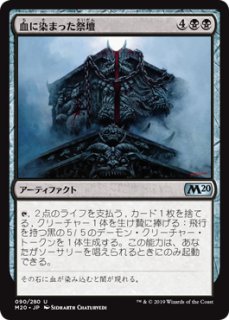 シミックの成長室/Simic Growth Chamber 【日本語版】 [C21-土地