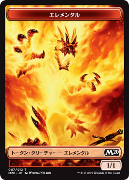 画像1: エレメンタル/ELEMENTAL 【日本語版】 [M20-トークン] (1)