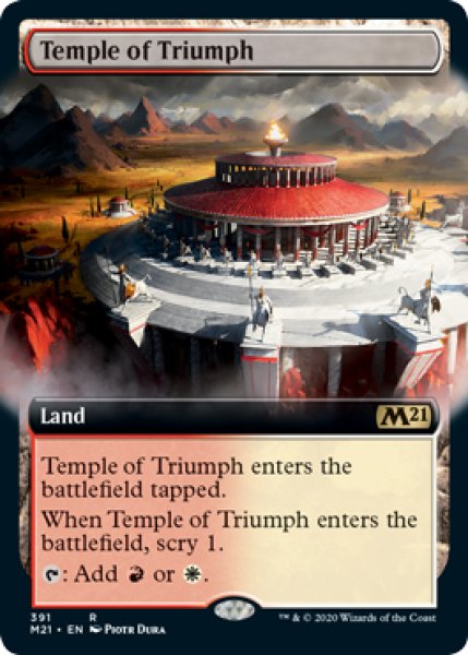 画像1: 凱旋の神殿/Temple of Triumph (拡張アート版) 【英語版】 [M21-土地R] (1)