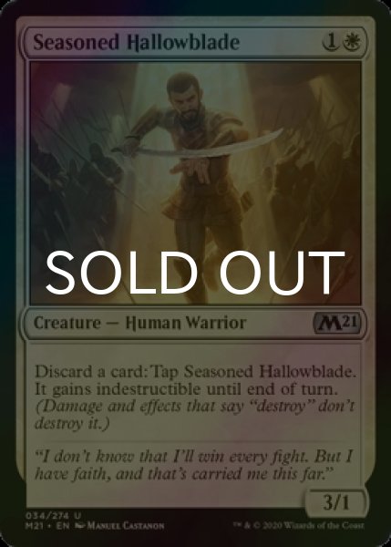 画像1: [FOIL] 歴戦の神聖刃/Seasoned Hallowblade 【英語版】 [M21-白U] (1)