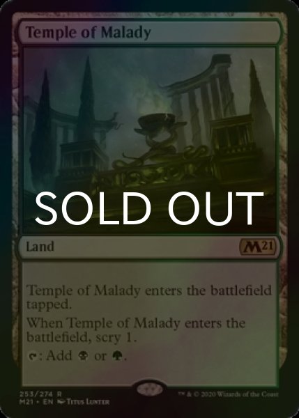 画像1: [FOIL] 疾病の神殿/Temple of Malady 【英語版】 [M21-土地R] (1)