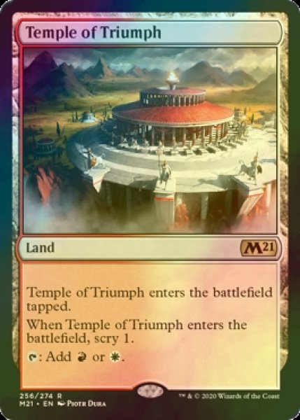 画像1: [FOIL] 凱旋の神殿/Temple of Triumph 【英語版】 [M21-土地R] (1)