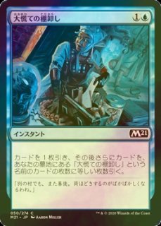 宝石の水蓮　日本語版テクスチャーfoil ミントモール / MINT GAMES MTG(東日本橋) / 【CMM】【JPN