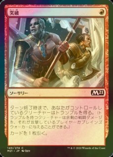 歴戦の紅蓮術士/Seasoned Pyromancer (全面アート版) 【英語版