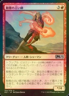 FOIL] ドラゴンの怒りの媒介者/Dragon's Rage Channeler (旧枠