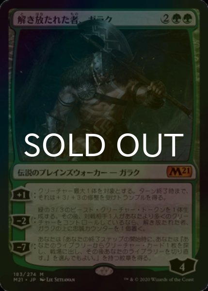 画像1: [FOIL] 解き放たれた者、ガラク/Garruk, Unleashed 【日本語版】 [M21-緑MR] (1)