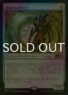 英)創造の座、オムナス / Omnath, Locus of Creation【SLD