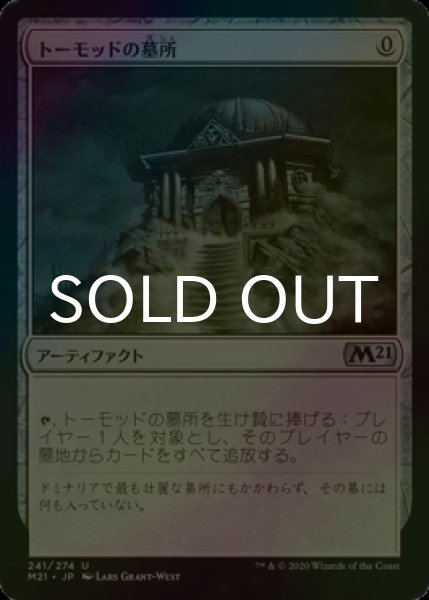 画像1: [FOIL] トーモッドの墓所/Tormod's Crypt 【日本語版】 [M21-灰U] (1)