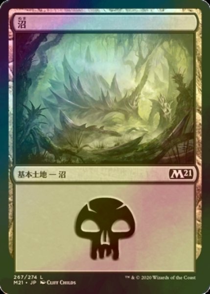 画像1: [FOIL] 沼/Swamp No.267 【日本語版】 [M21-土地C] (1)