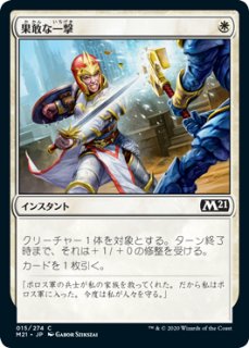 サンドリア騎士団/Knights of San d'Oria (全面アート版) 【日本