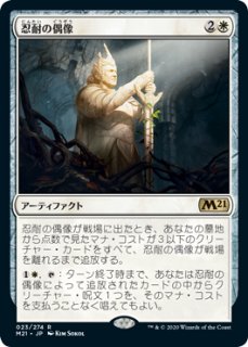 FOIL] オルサンクのパランティール/Palantir of Orthanc No.792