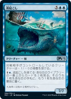 MtG 【Foil】帰ってきた刃の翼 【SCG】 レア 帰ってきた刃の翼 [IMA] Foil 【BIGWEB | MTG】日本最大級の激安