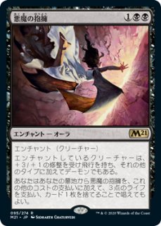 MTG 骨の皇帝　拡張アート　非foil 4枚 骨の皇帝/Emperor of Bones (拡張アート版) 【日本語版】 [MH3