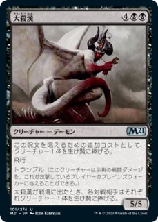 ドクター・フー 日本語版 統率者デッキ 悪の支配者 - シングルスター