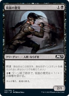 Simic Growth Chamber | Dissension | Star City Games