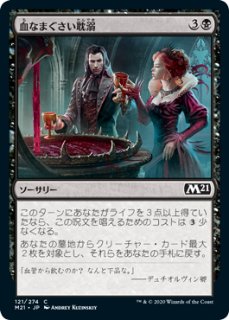 mtg　厚かましい借り手　foil 英語 MTG foil 英語版 厚かましい借り手 Brazen Borrower ⑤（EX+]