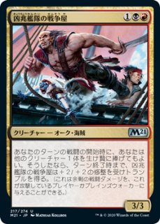 MTG 僧院の速槍 英語版 3枚組 旧枠 TSR BS FOIL] 僧院の速槍/Monastery Swiftspear (旧枠) 【英語版】 [TSR