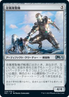 MTG 摩耗/損耗 英語版 foil 4枚セット 摩耗+損耗/Wear+Tear《英語》【DGM】