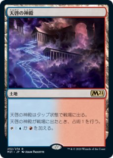 MTG 霧深い雨林 MH2 日本語 拡張アート 70726f647563742f4d32312f6a3235