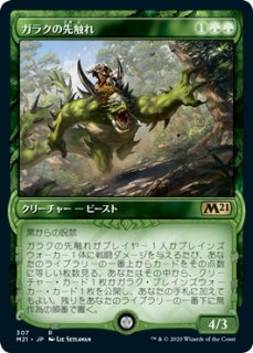 mtg 下賤の教主 箔押し プロモ FOIL ２枚セット 日本語版  mh2 ミントモール / MINT GAMES MTG(東日本橋) / 【MH2】【ENG