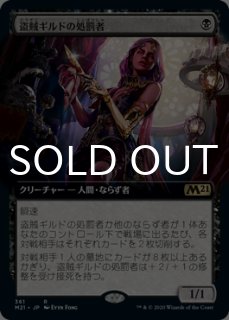 盗賊ギルドの処罰者/Thieves' Guild Enforcer - シングルスター